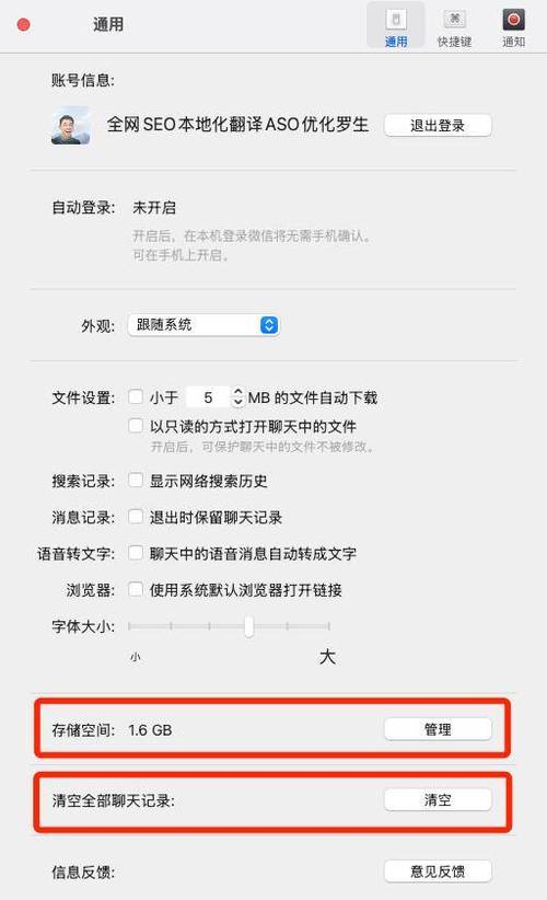 微信文件传输助手怎么删除