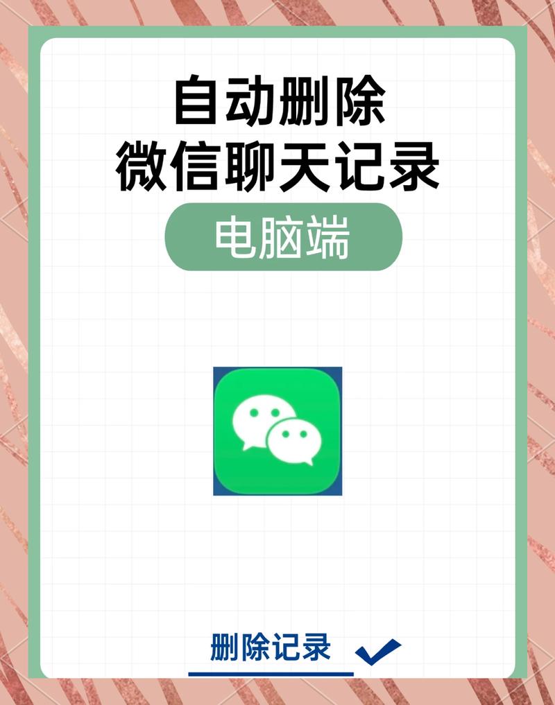 微信文件传输助手怎么删除