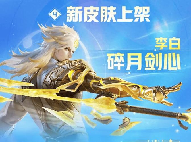 王者荣耀星之破晓内测申请方法