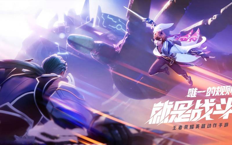 王者荣耀星之破晓内测申请方法