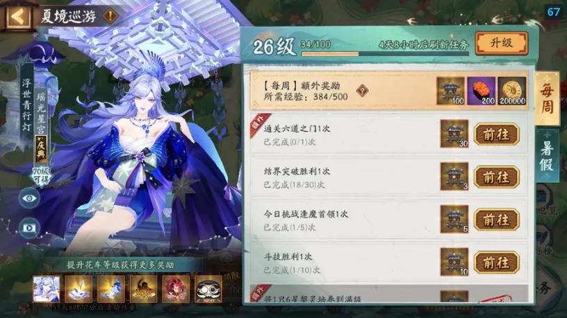 阴阳师椒图御魂怎么配