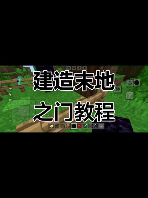 我的世界怎么去末地传送门