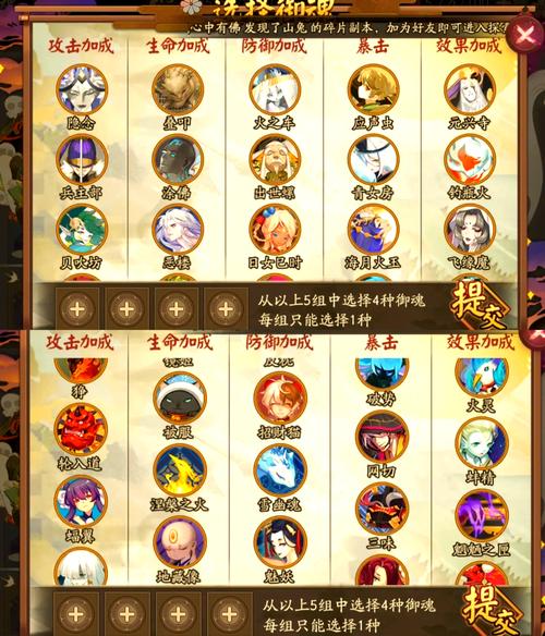 阴阳师椒图御魂怎么配