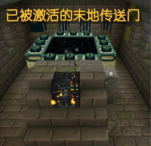 我的世界怎么去末地传送门