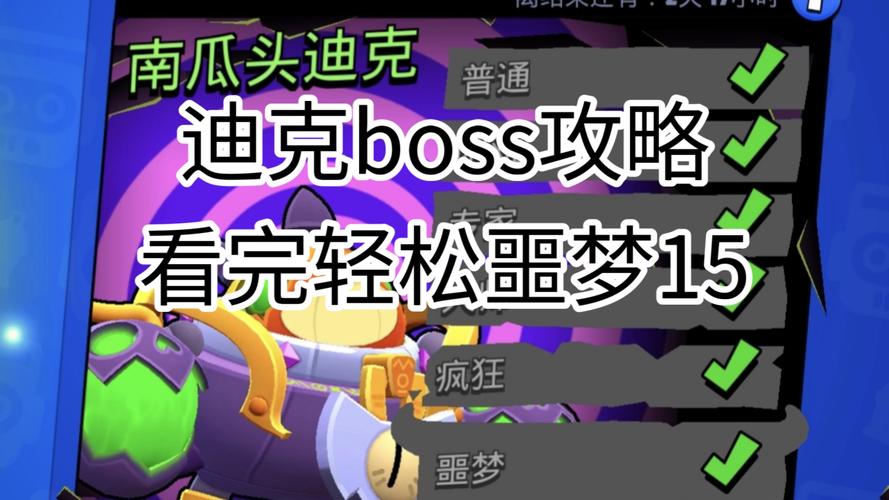 荒野乱斗普通英雄迪克技能