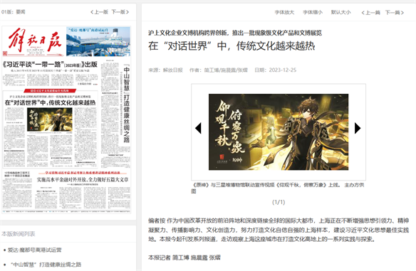 原神三星堆联动活动结束时间查询