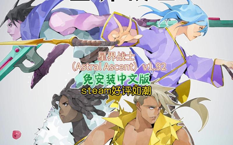 星界战士好玩么