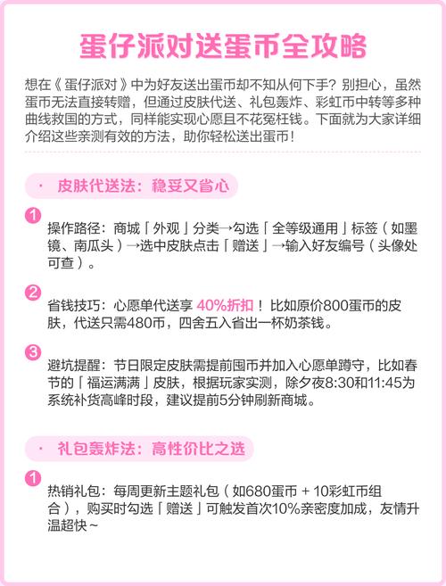 蛋仔派对一亿现金免费送