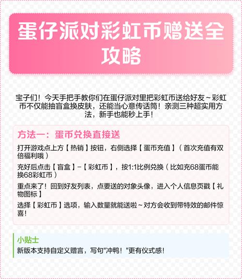 蛋仔派对一亿现金免费送