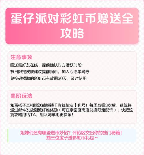 蛋仔派对一亿现金免费送