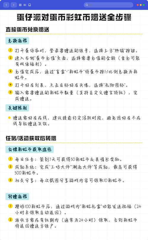 蛋仔派对一亿现金免费送