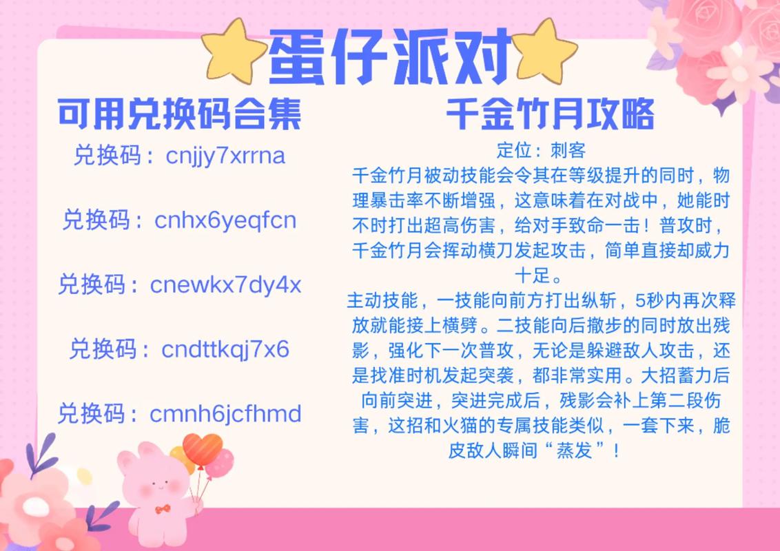 蛋仔派对一亿现金免费送