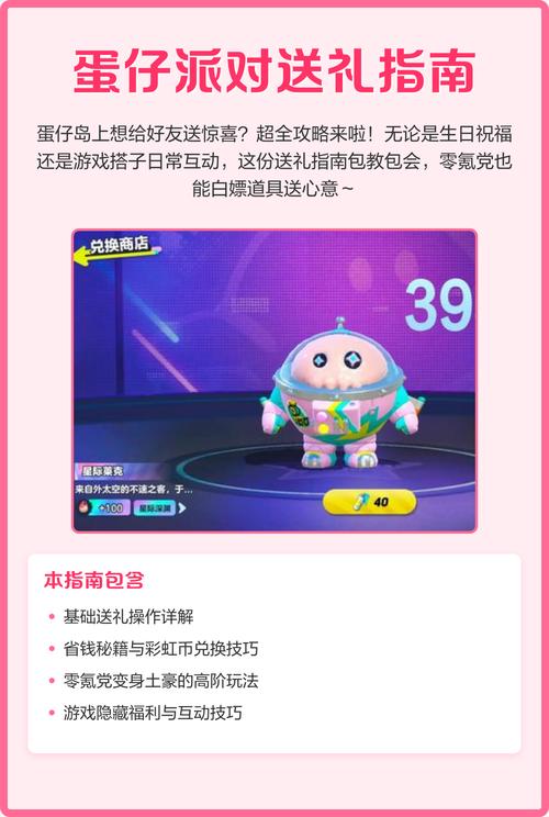 蛋仔派对一亿现金免费送