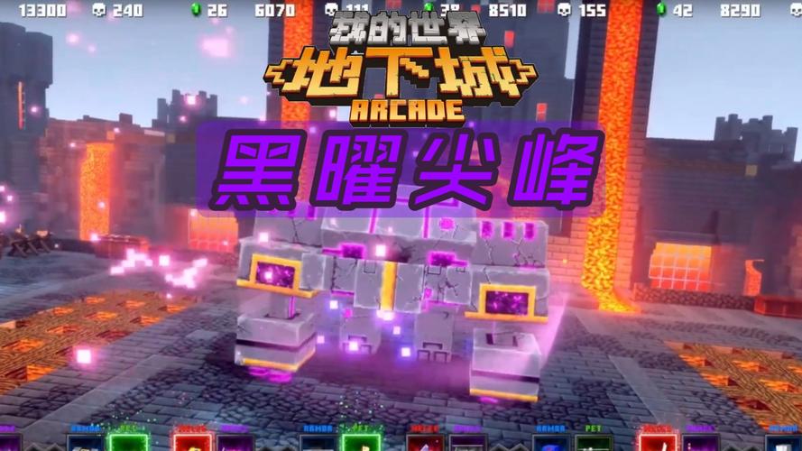 我的世界地下城手机版