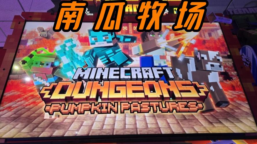 我的世界地下城手机版