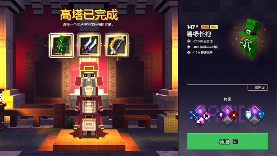 我的世界地下城手机版