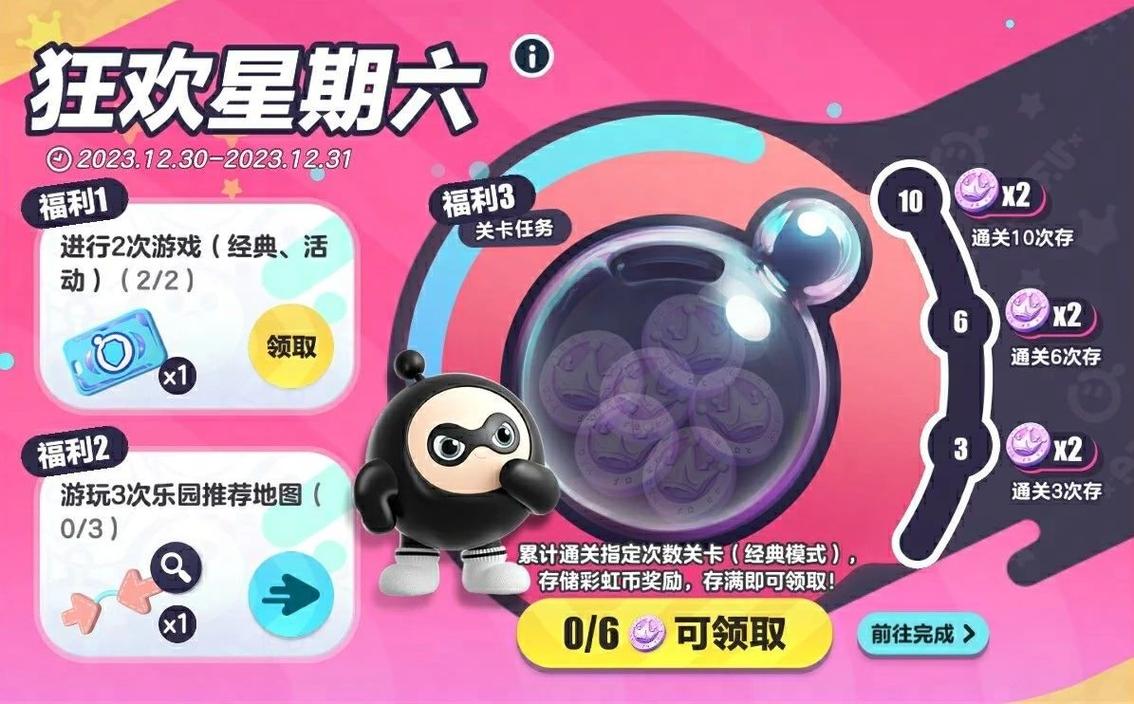 蛋仔派对一亿现金免费送