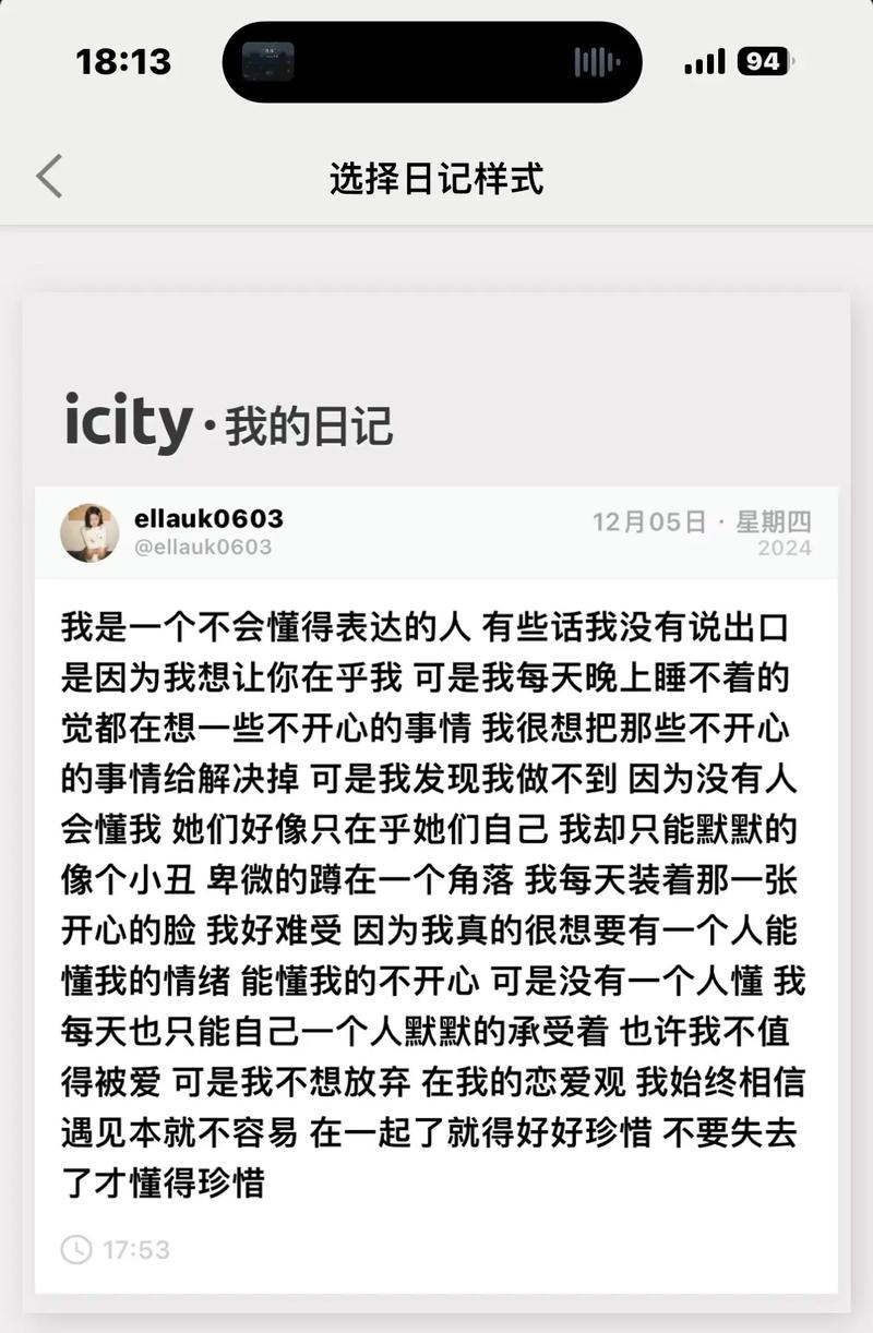 icity日记怎么注册邮箱