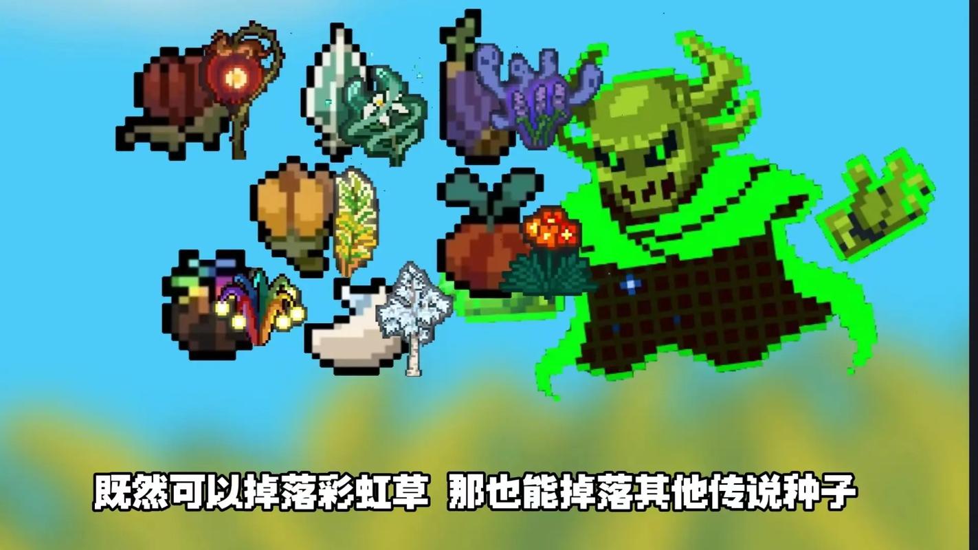 元气骑士揭秘植物种子的获取秘籍