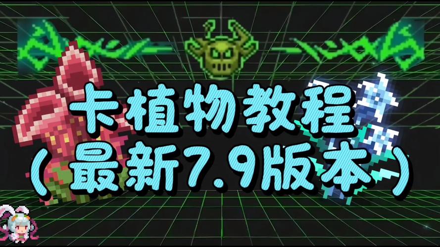元气骑士揭秘植物种子的获取秘籍