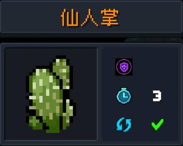 元气骑士揭秘植物种子的获取秘籍