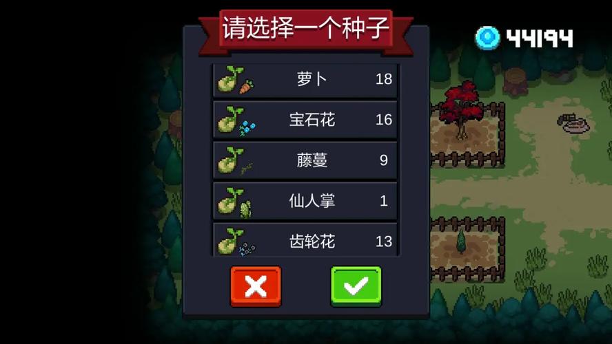 元气骑士揭秘植物种子的获取秘籍