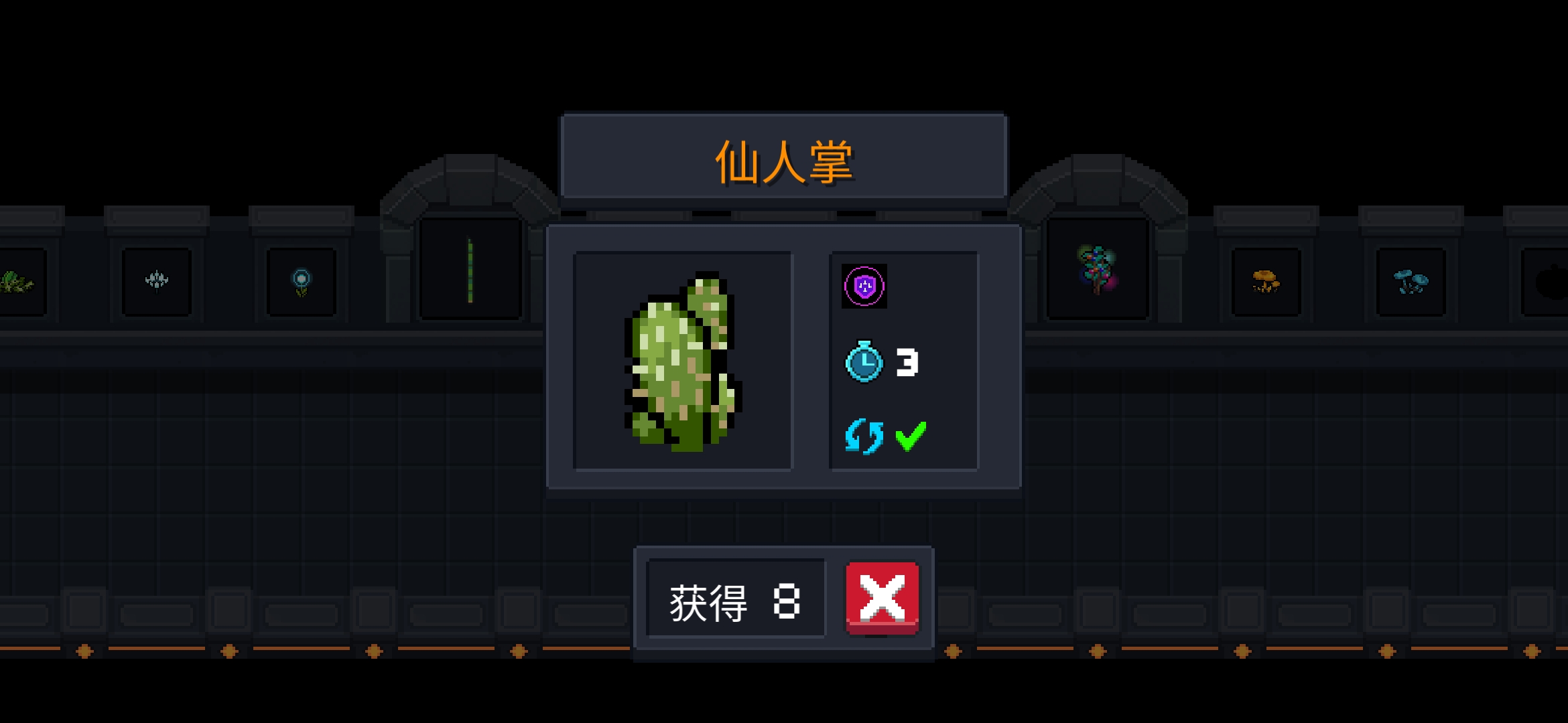 元气骑士揭秘植物种子的获取秘籍