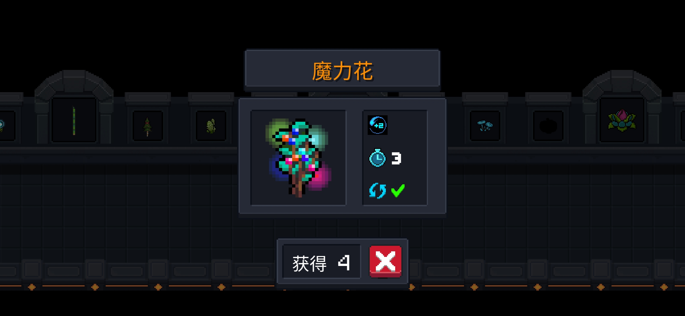 元气骑士揭秘植物种子的获取秘籍