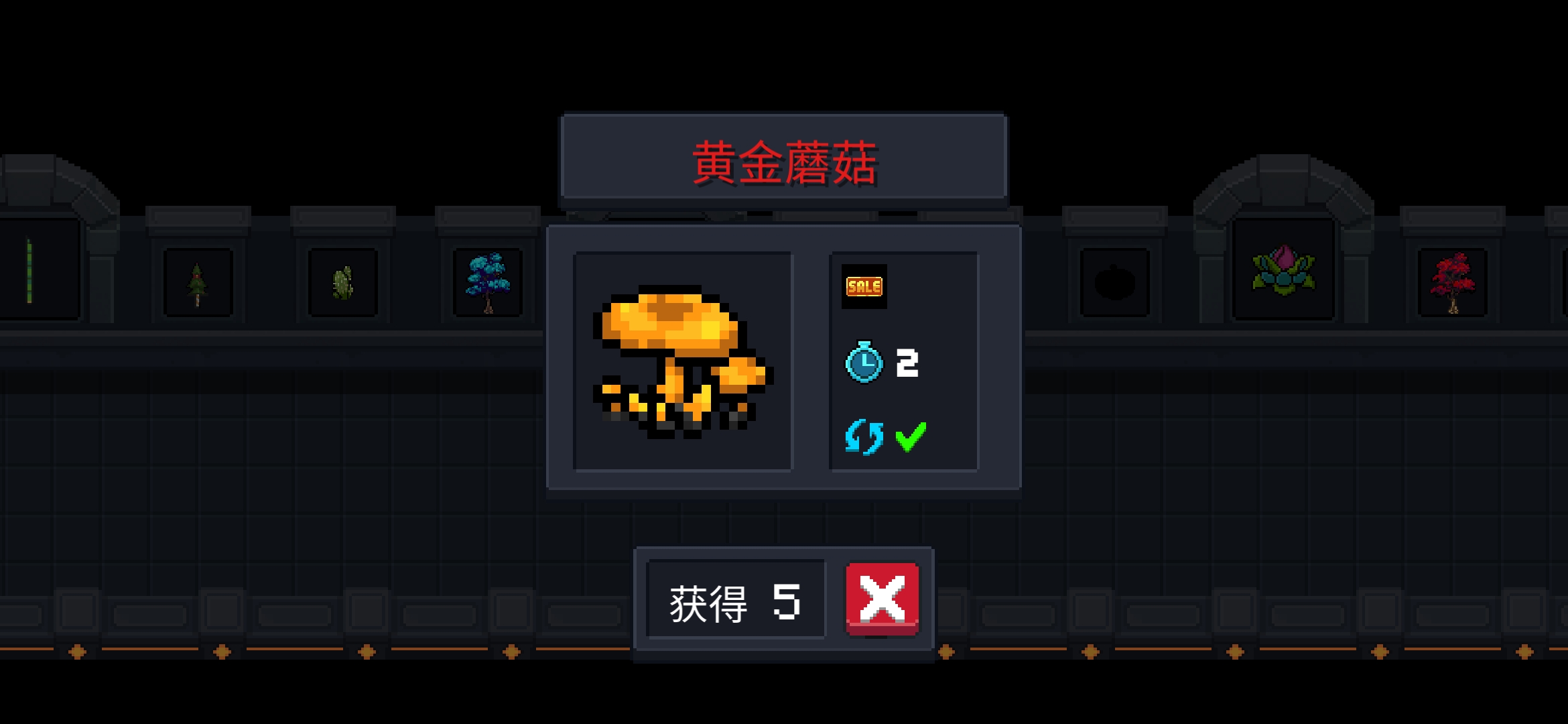 元气骑士揭秘植物种子的获取秘籍