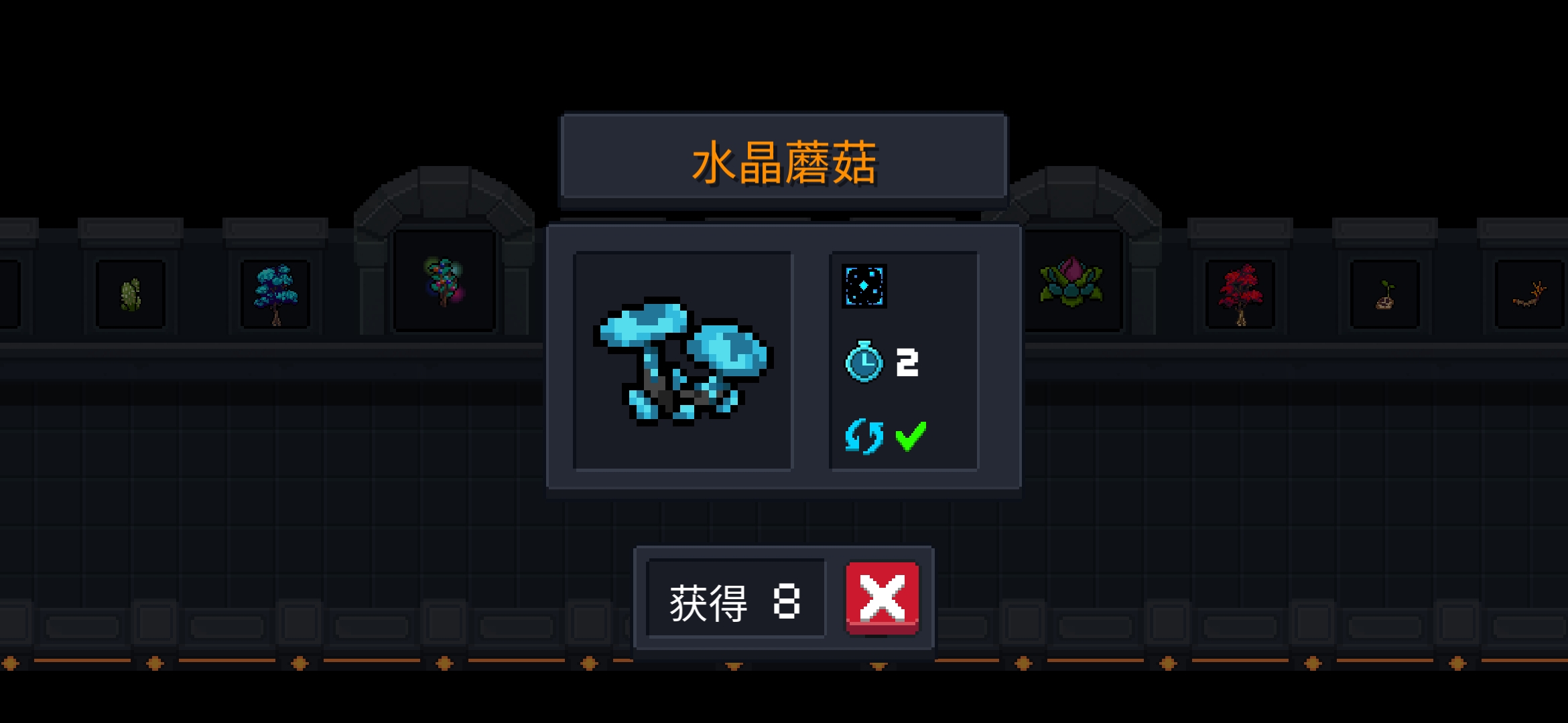 元气骑士揭秘植物种子的获取秘籍