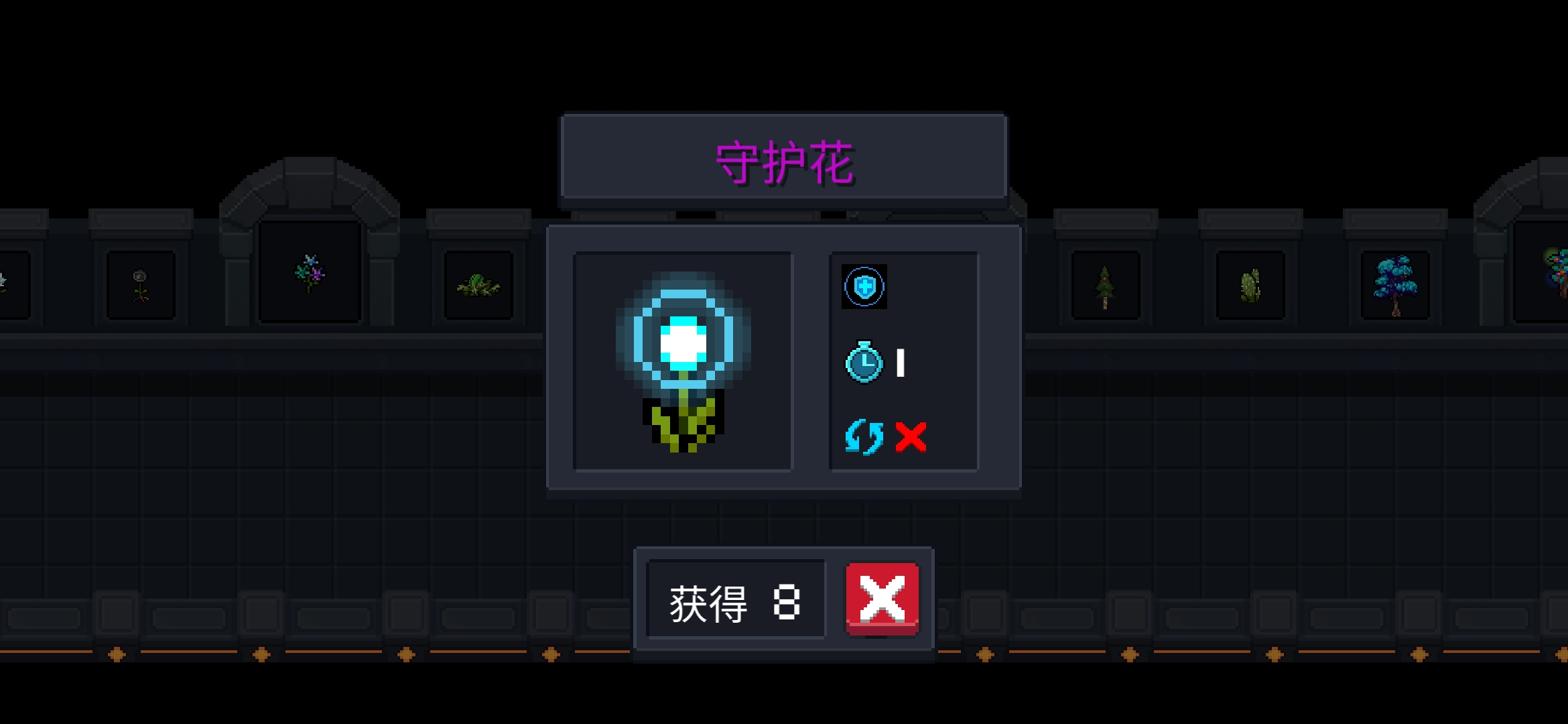 元气骑士揭秘植物种子的获取秘籍