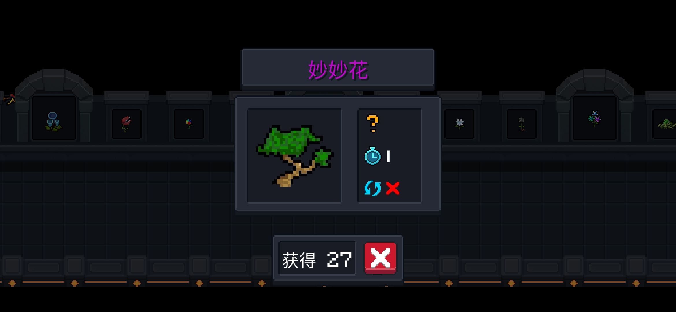 元气骑士揭秘植物种子的获取秘籍