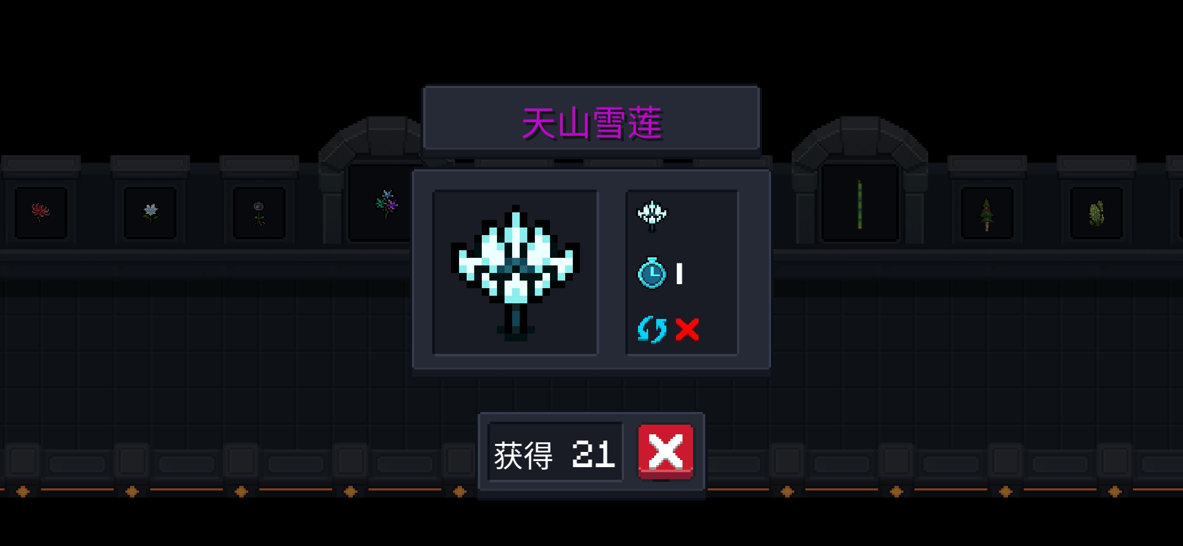 元气骑士揭秘植物种子的获取秘籍