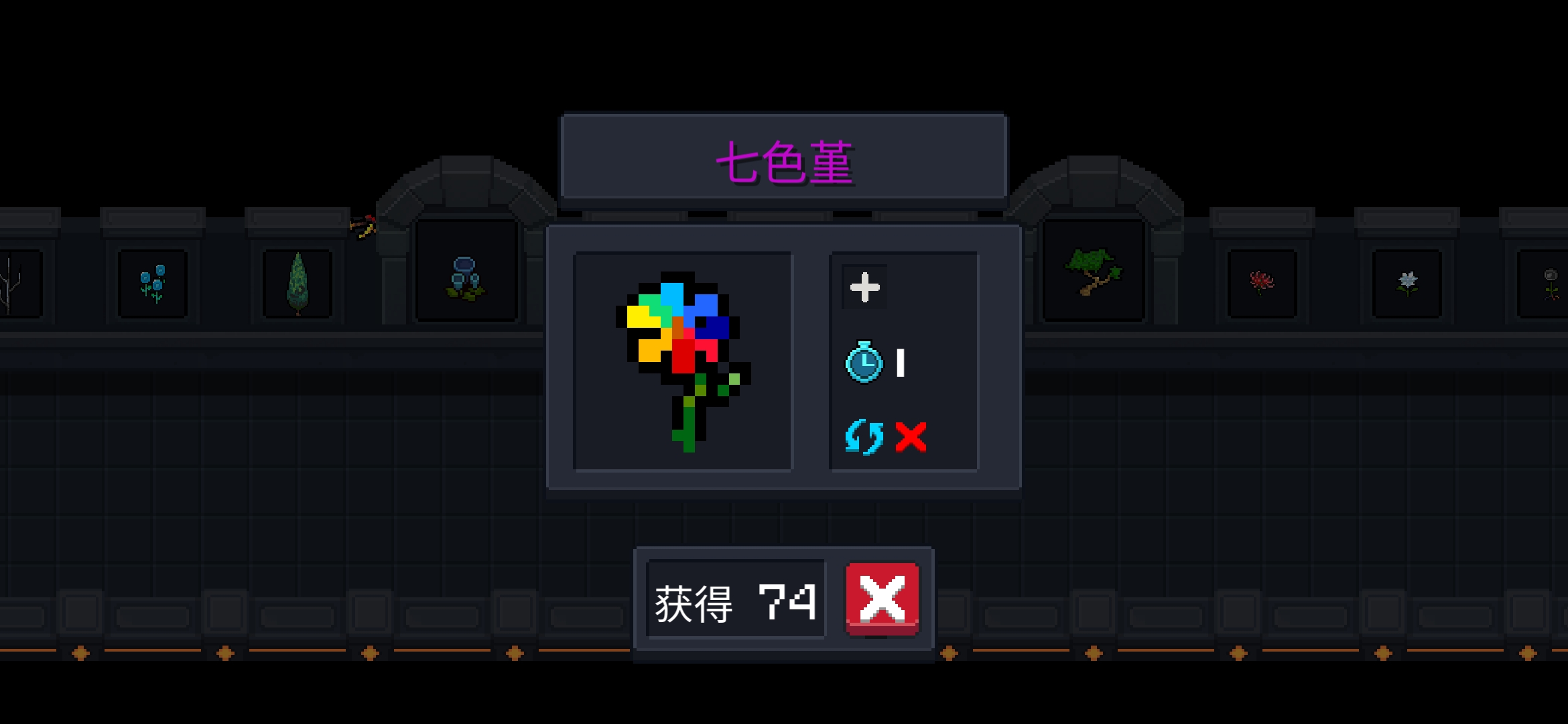 元气骑士揭秘植物种子的获取秘籍