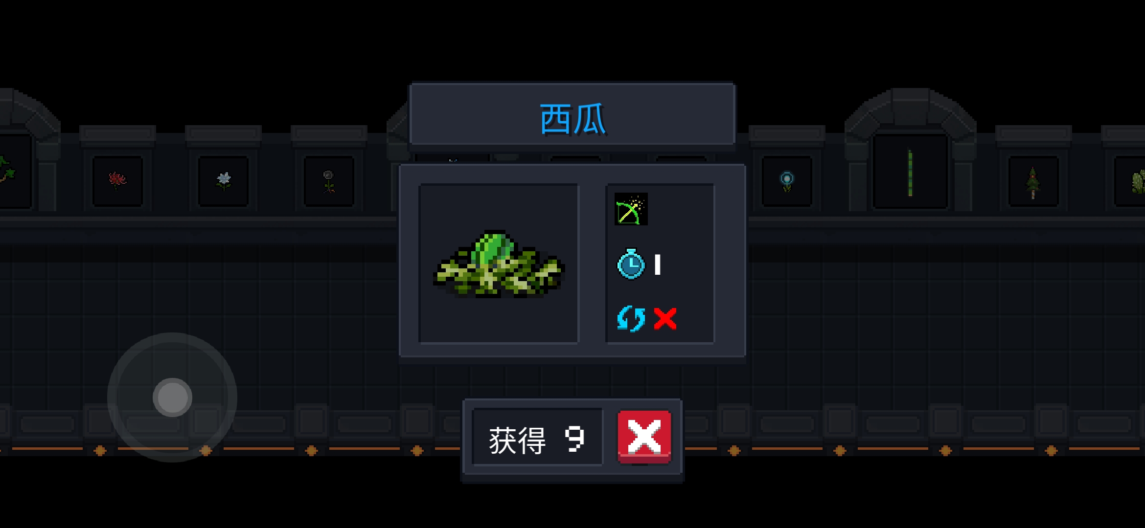 元气骑士揭秘植物种子的获取秘籍