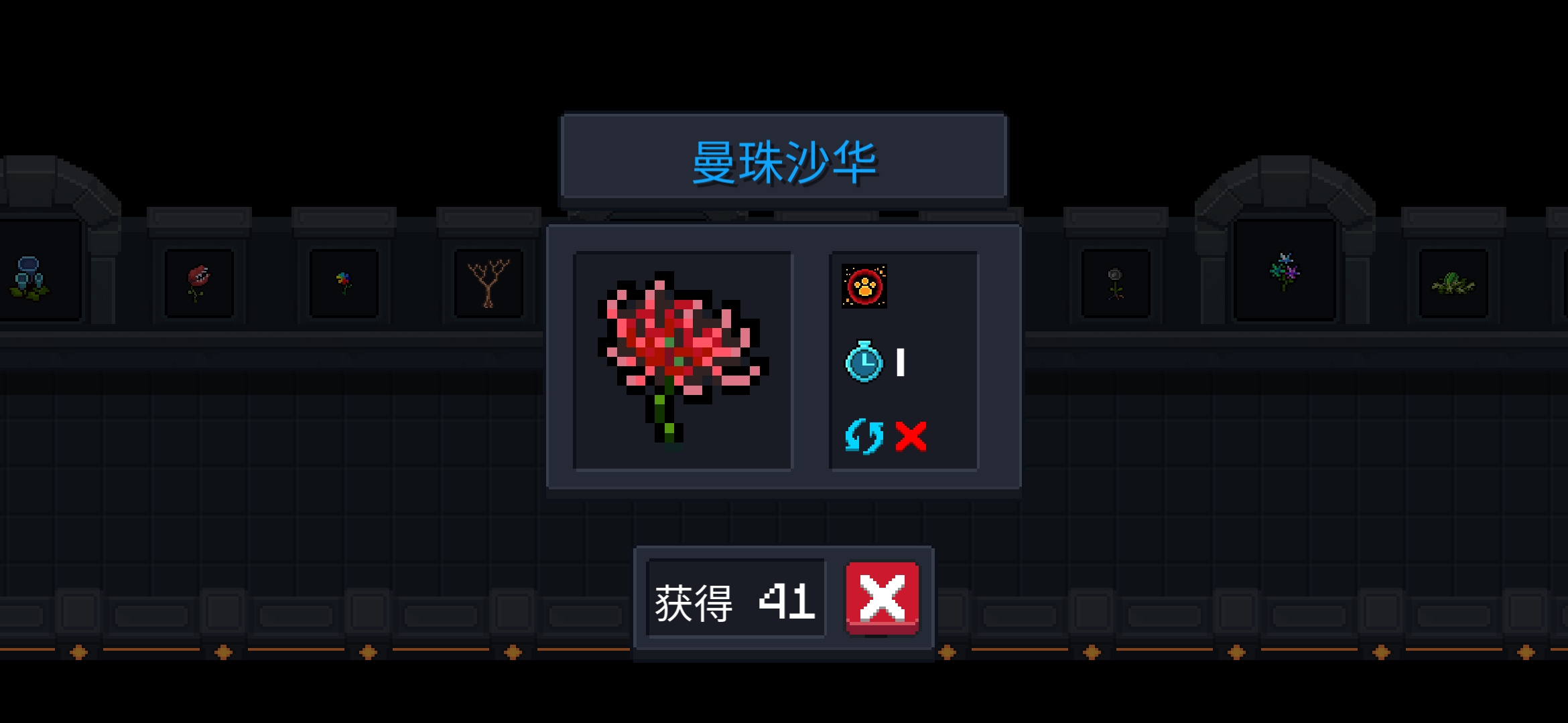 元气骑士揭秘植物种子的获取秘籍