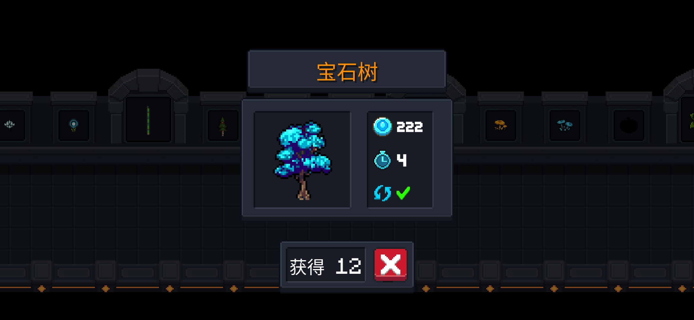 元气骑士揭秘植物种子的获取秘籍