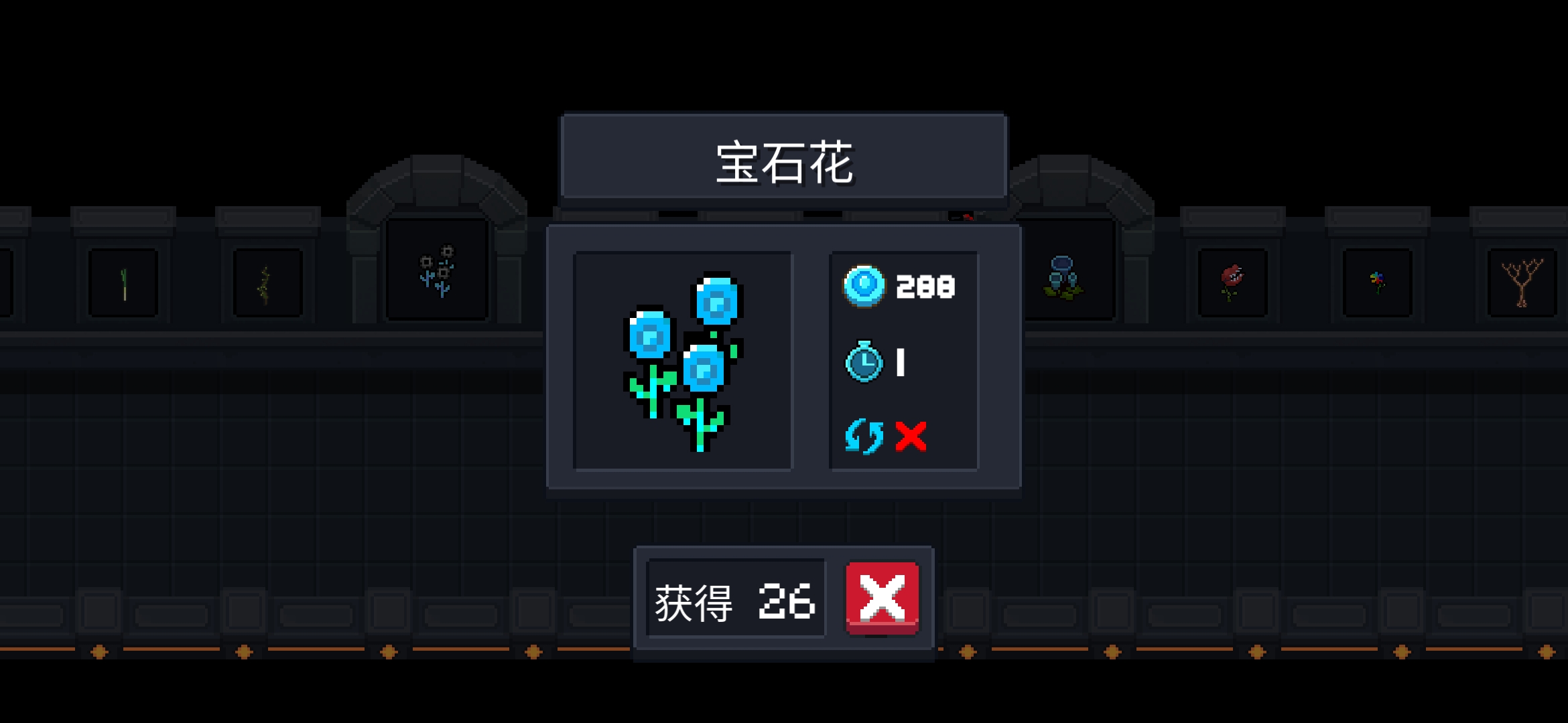 元气骑士揭秘植物种子的获取秘籍