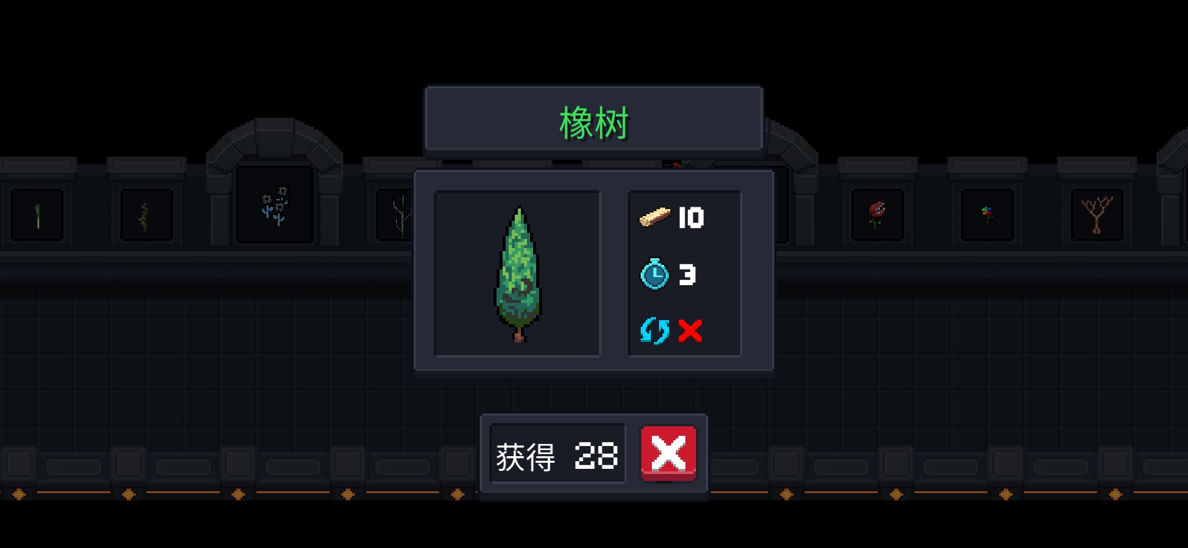 元气骑士揭秘植物种子的获取秘籍