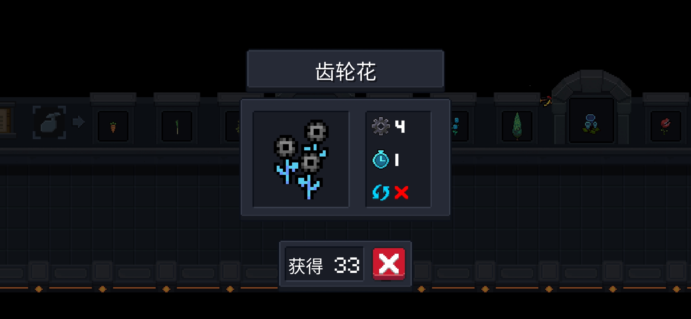 元气骑士揭秘植物种子的获取秘籍