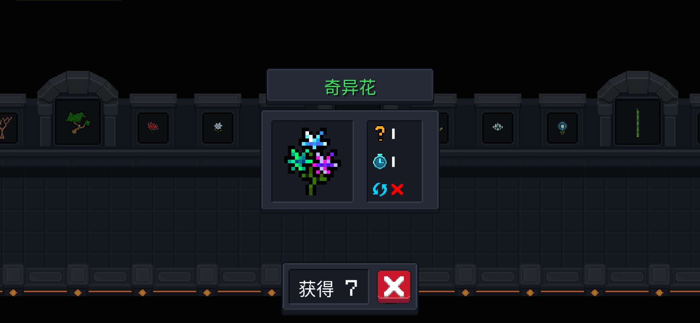 元气骑士揭秘植物种子的获取秘籍