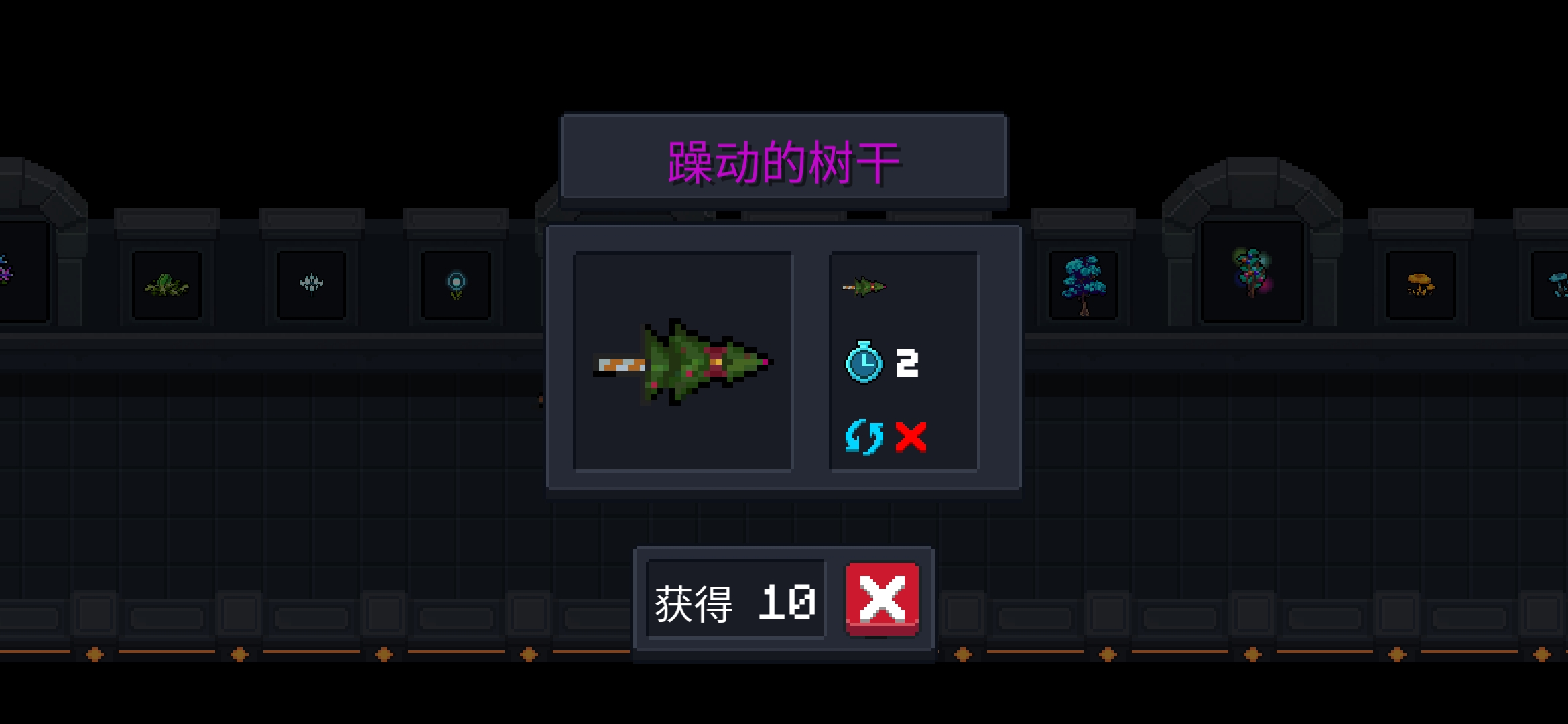 元气骑士揭秘植物种子的获取秘籍