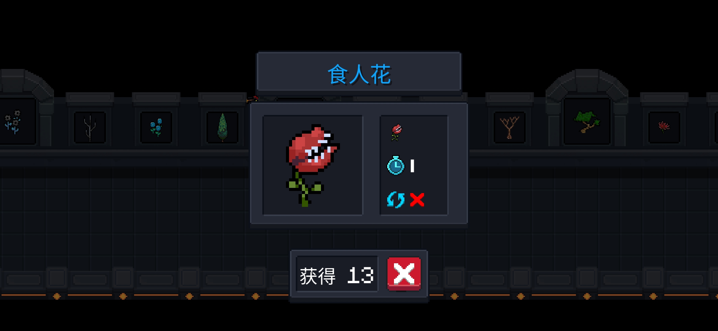 元气骑士揭秘植物种子的获取秘籍