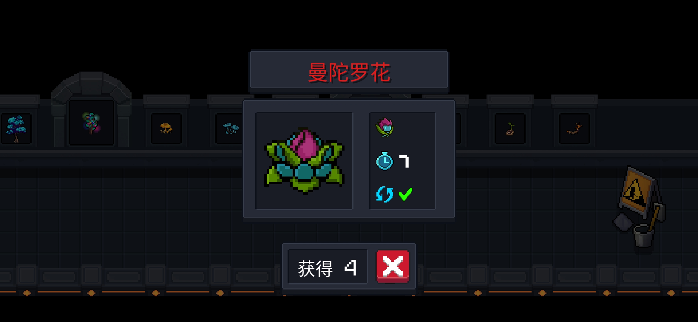 元气骑士揭秘植物种子的获取秘籍