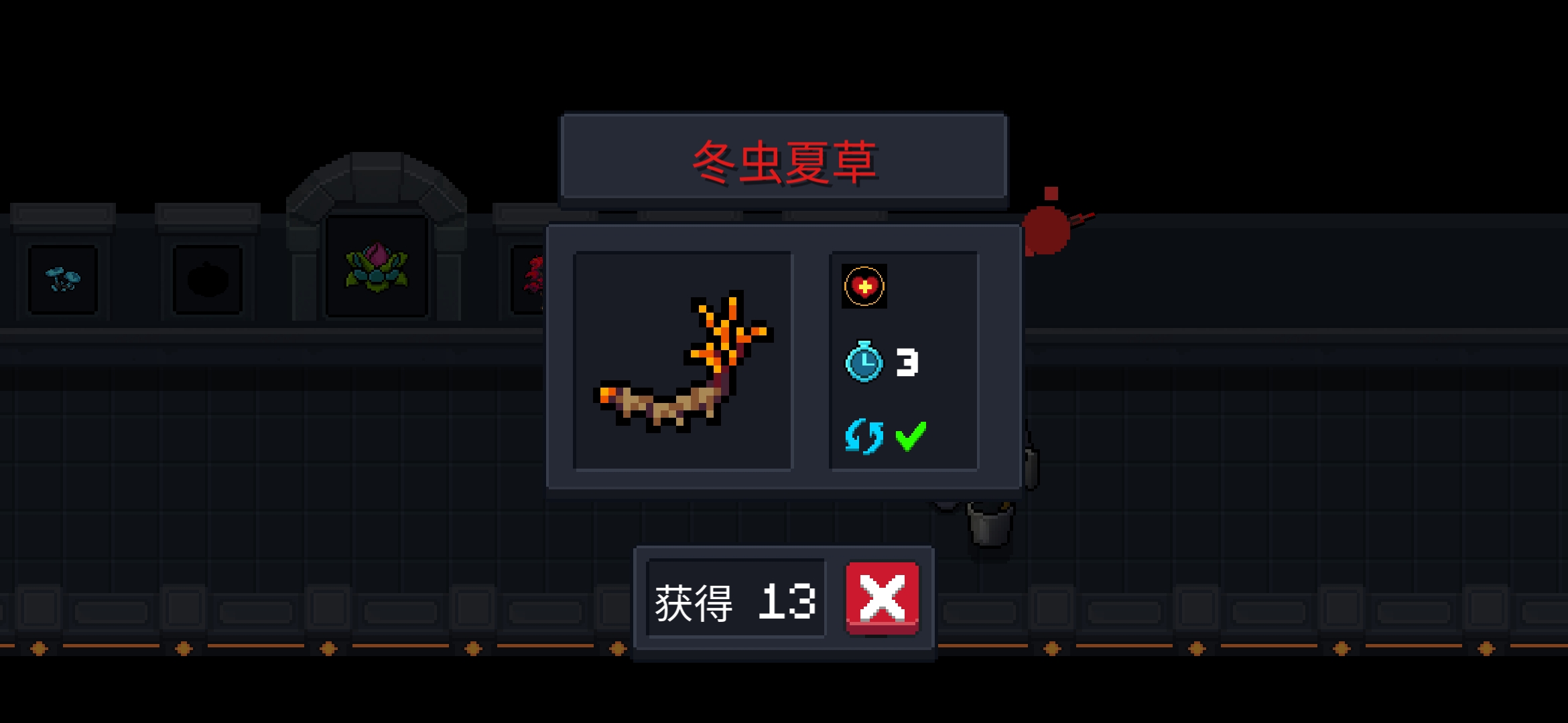 元气骑士揭秘植物种子的获取秘籍