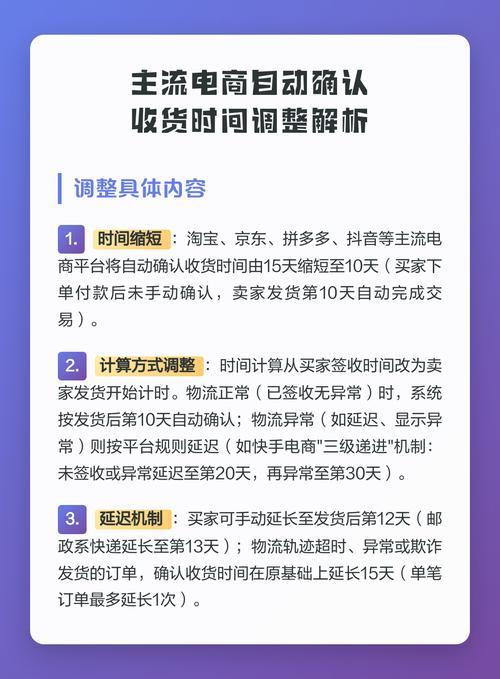 京东怎么设置收货时间