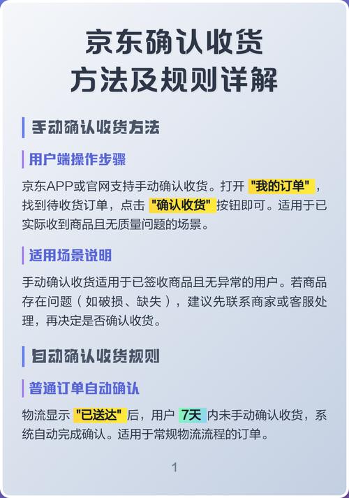 京东怎么设置收货时间