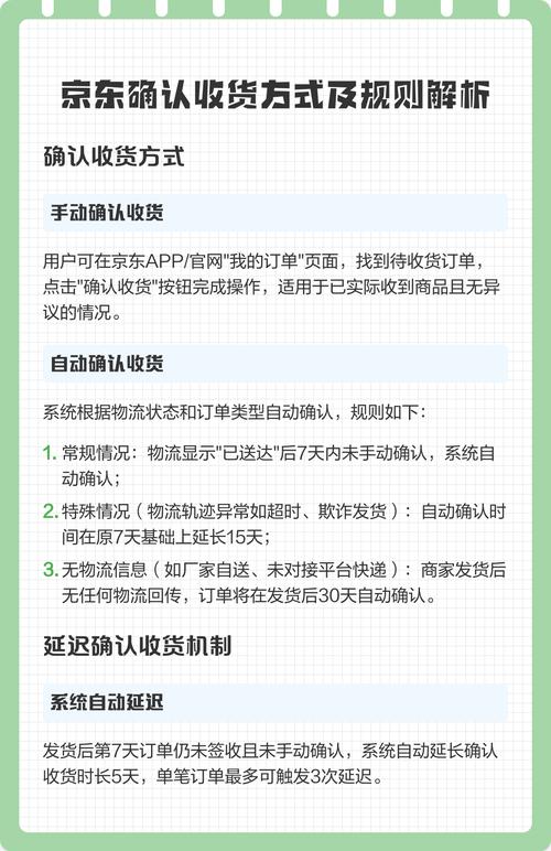 京东怎么设置收货时间