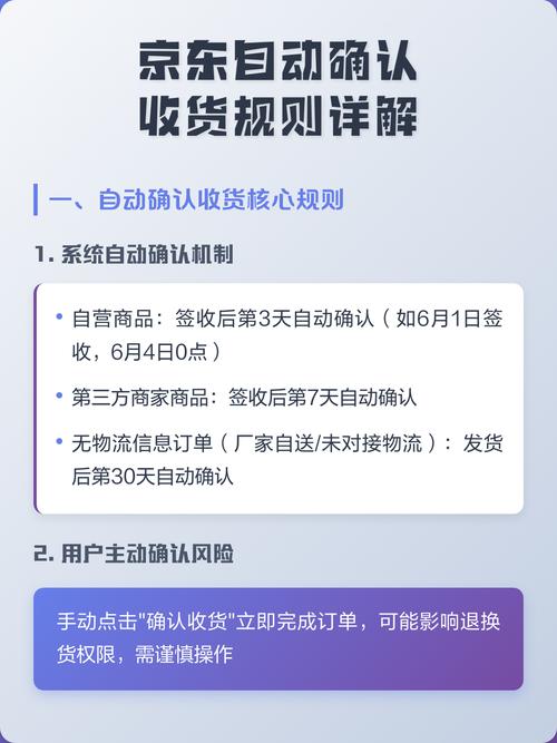 京东怎么设置收货时间