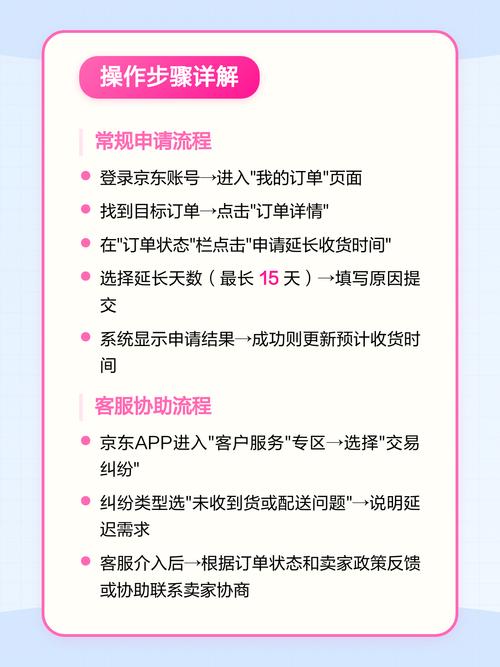 京东怎么设置收货时间